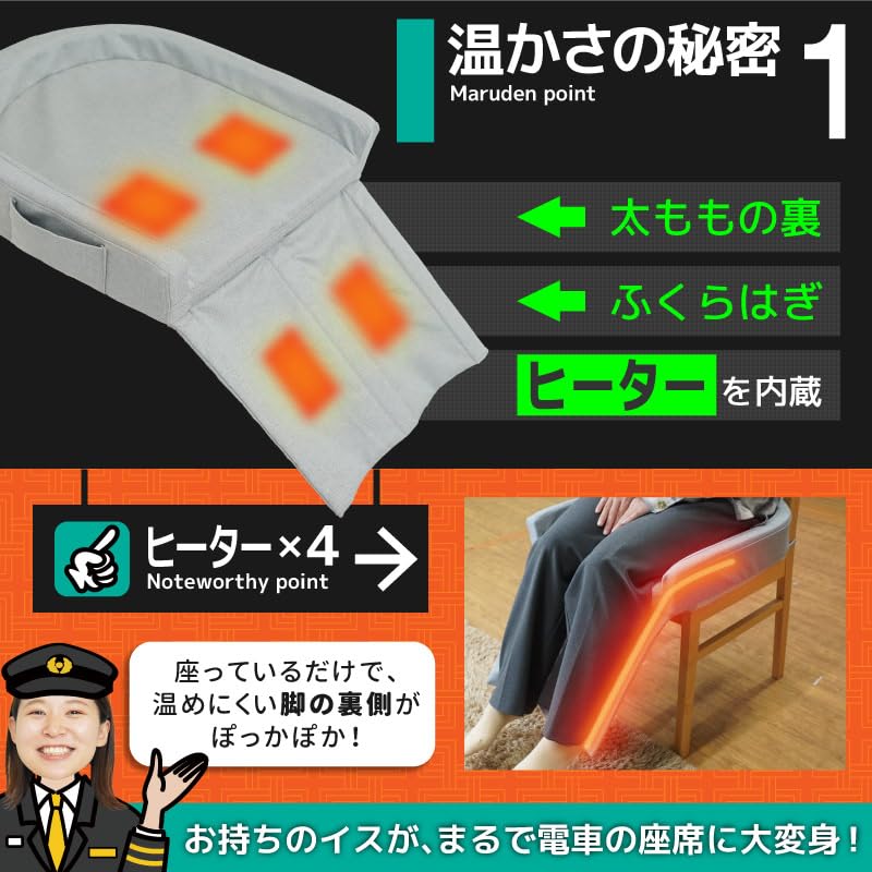 THANKO 座布団クッション まるで電車の座席ヒーター HUHT24HGY